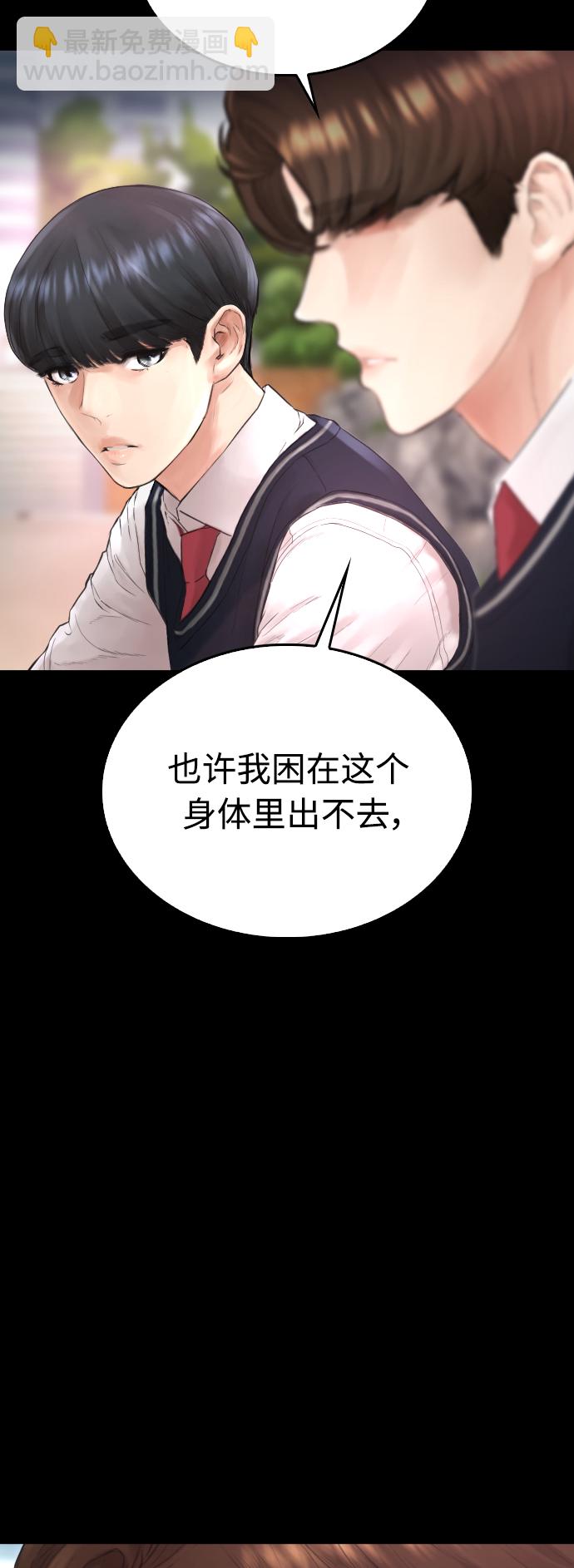 [第38话] 真以为她是你女儿？7