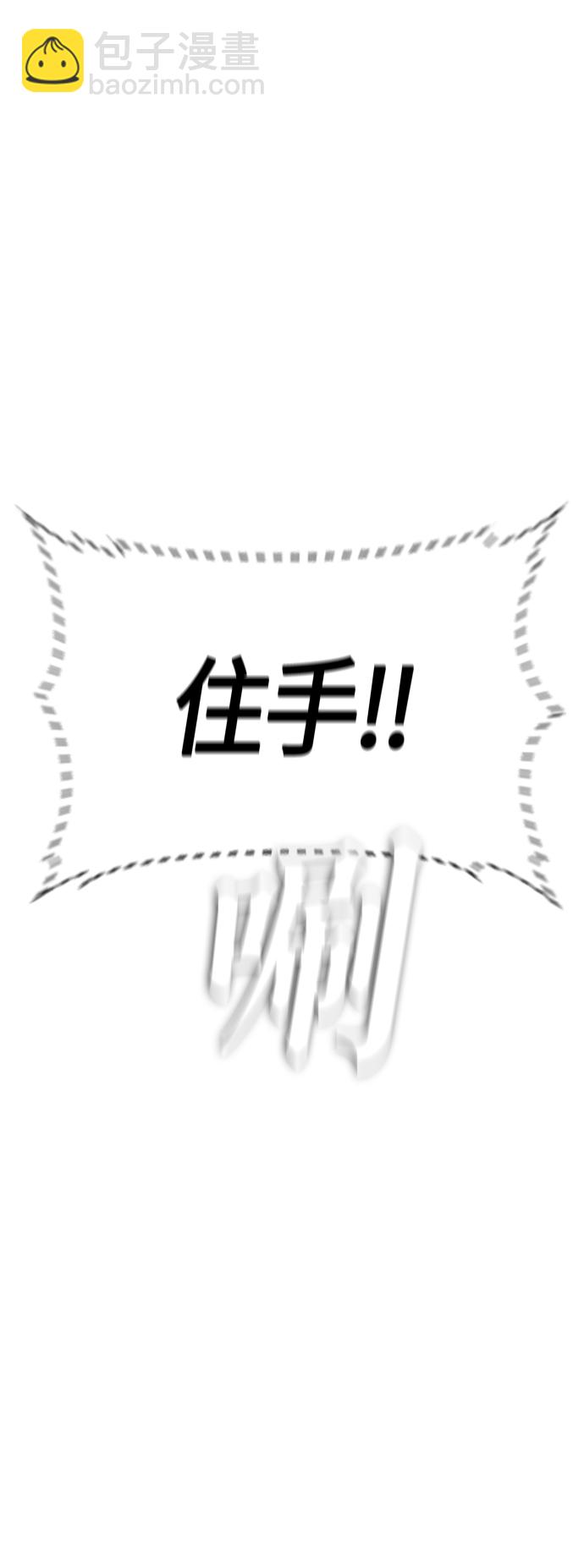 [第38话] 真以为她是你女儿？70