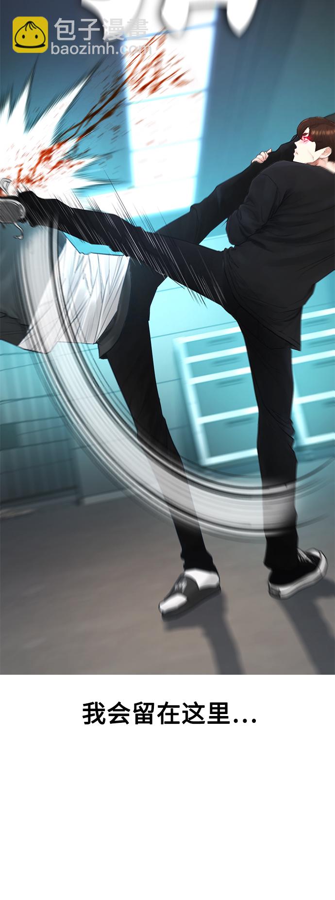 [第38话] 真以为她是你女儿？77