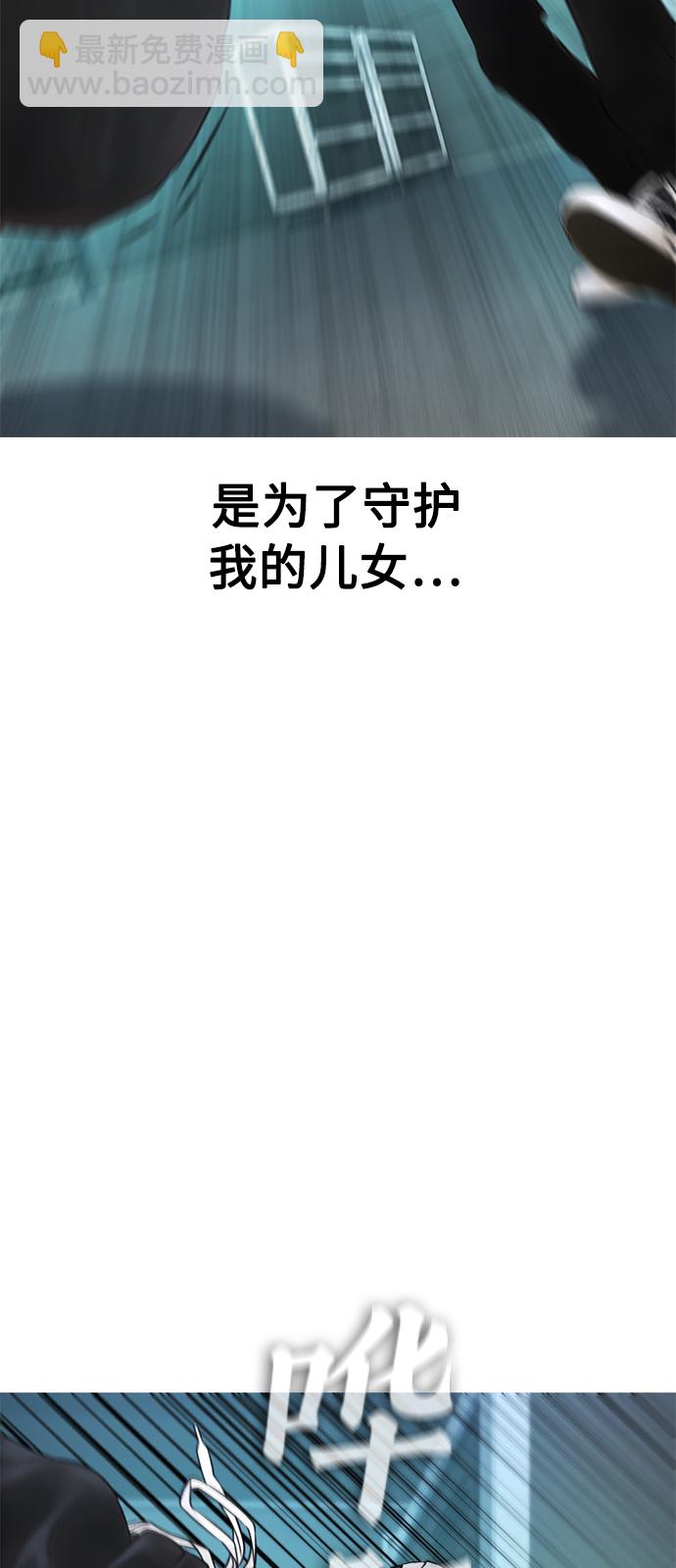 [第38话] 真以为她是你女儿？79