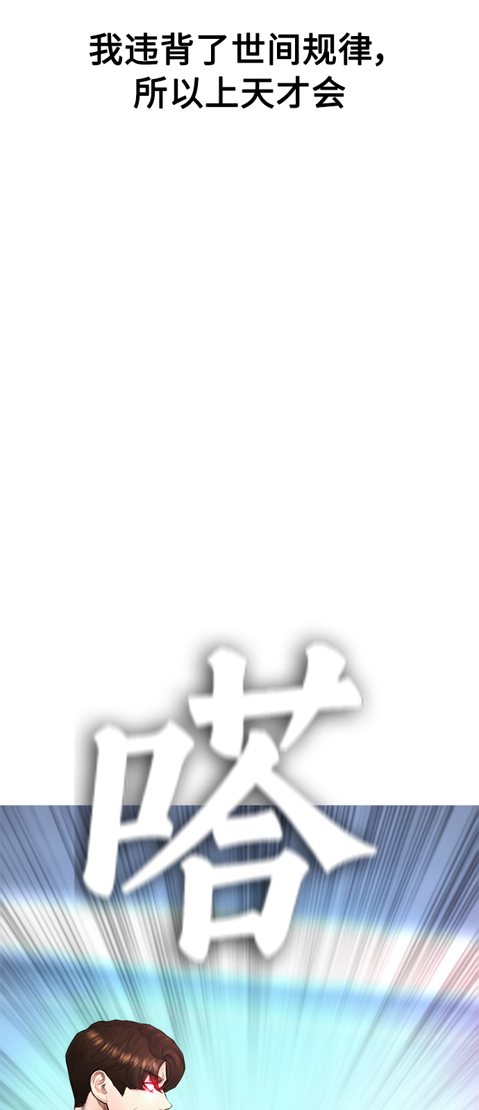 [第38话] 真以为她是你女儿？85