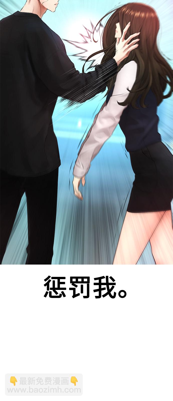 [第38话] 真以为她是你女儿？86