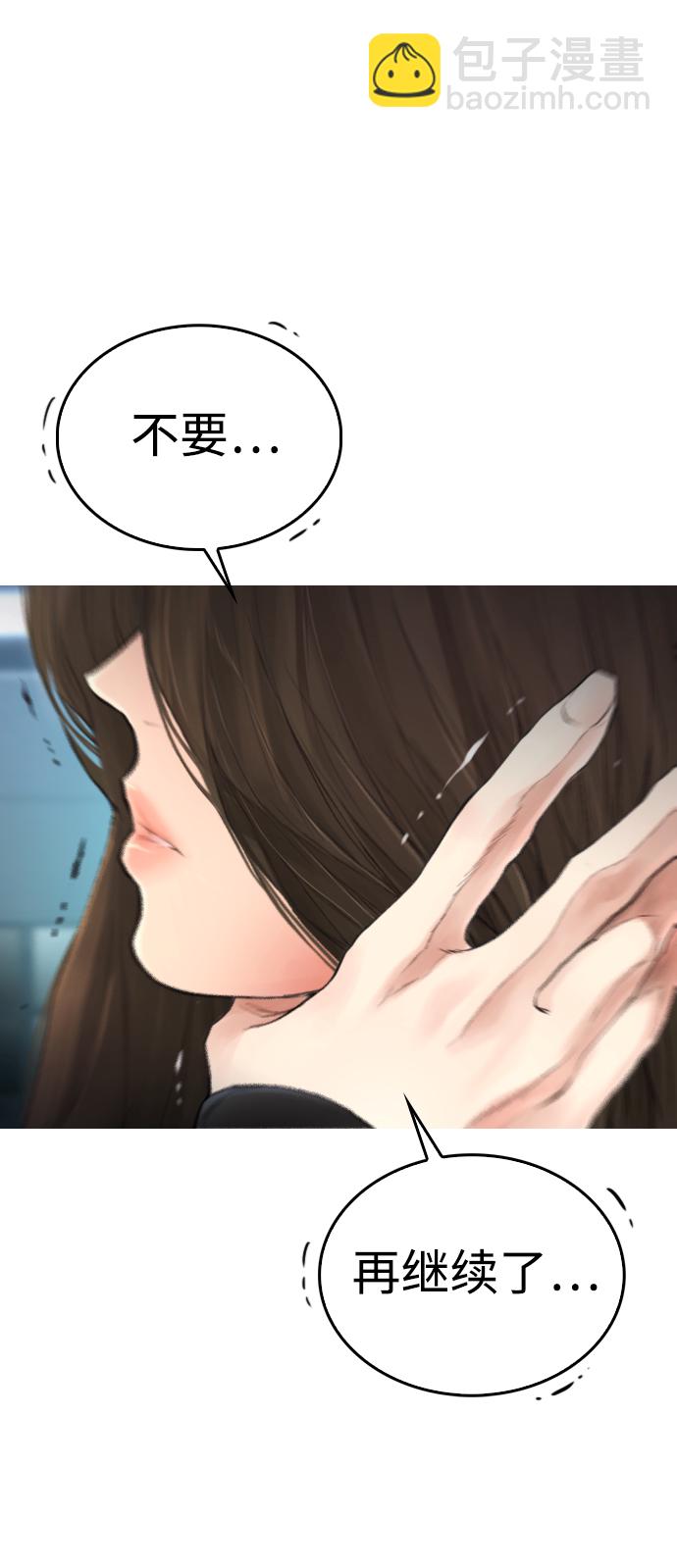 [第38话] 真以为她是你女儿？88