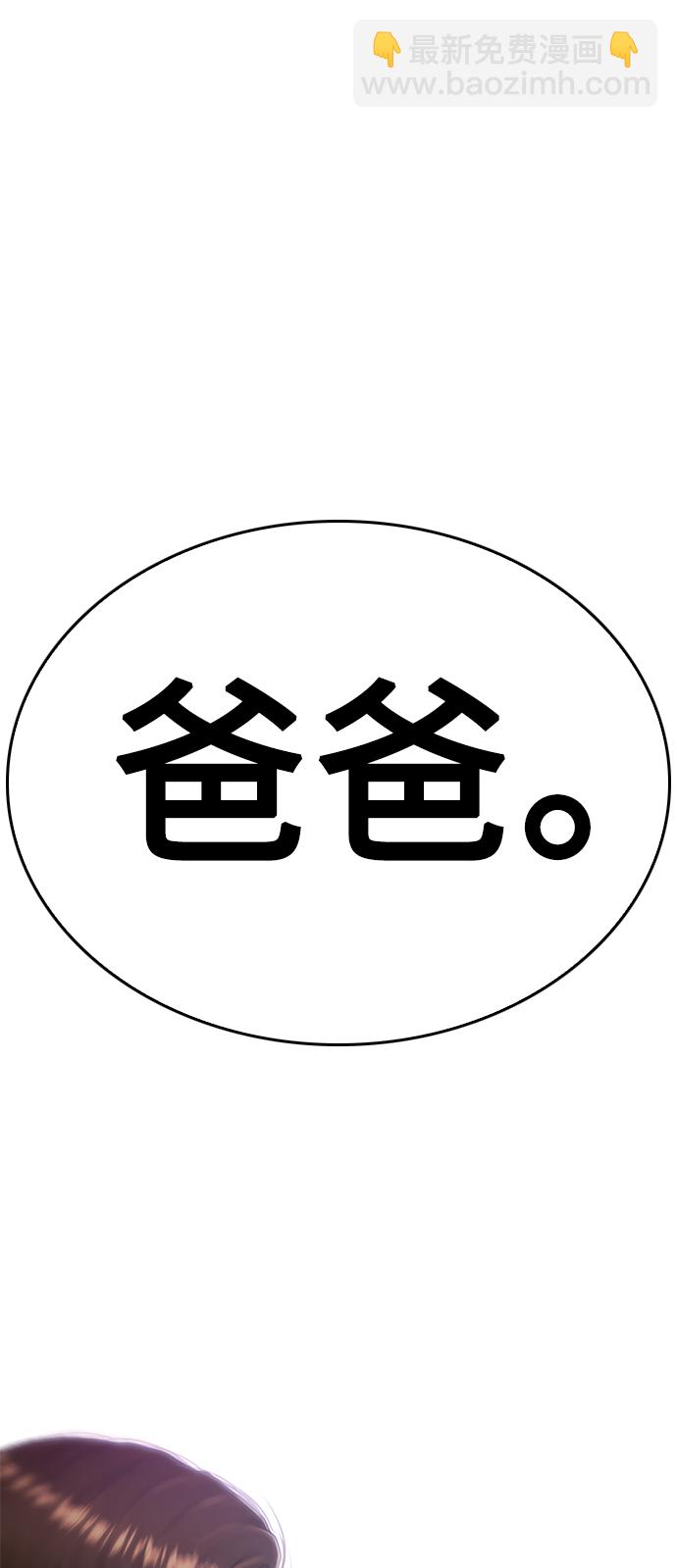 [第38话] 真以为她是你女儿？89