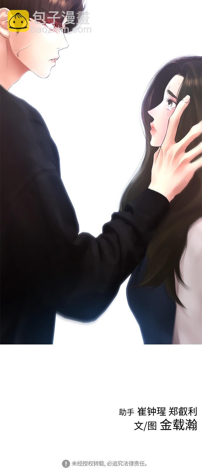 [第38话] 真以为她是你女儿？90