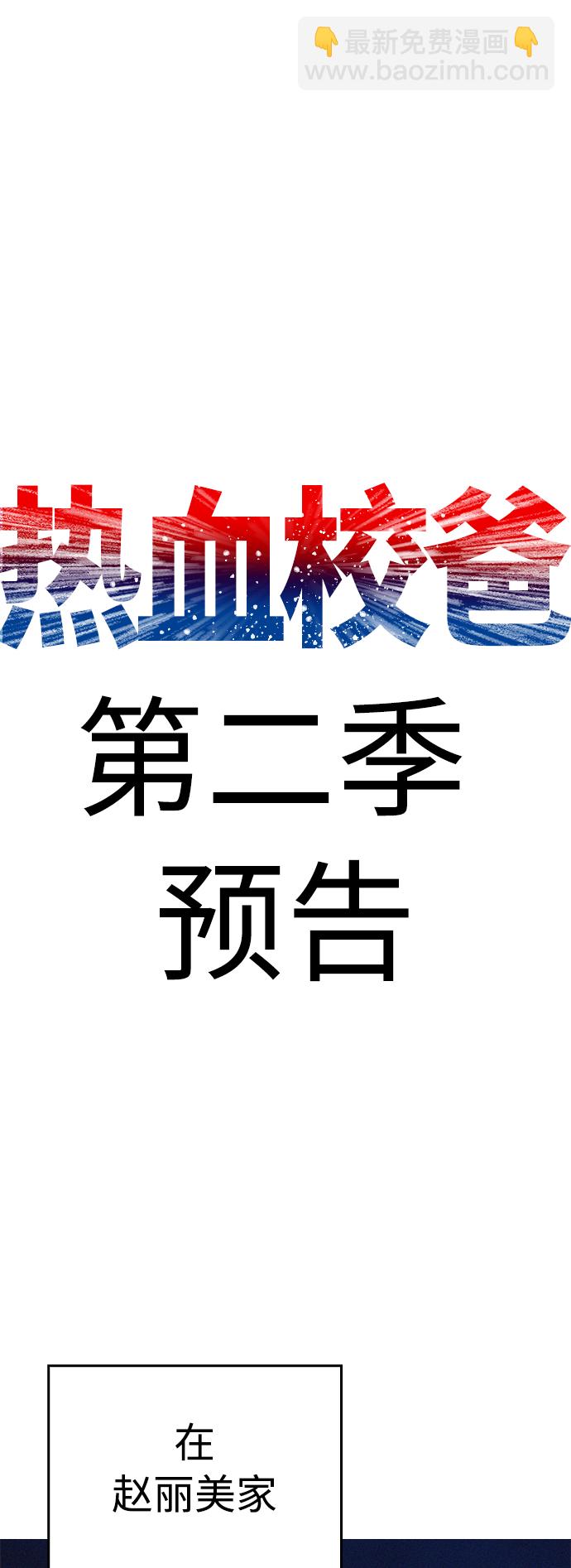 第2季 预告13