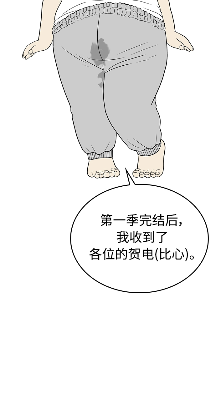第2季 预告2