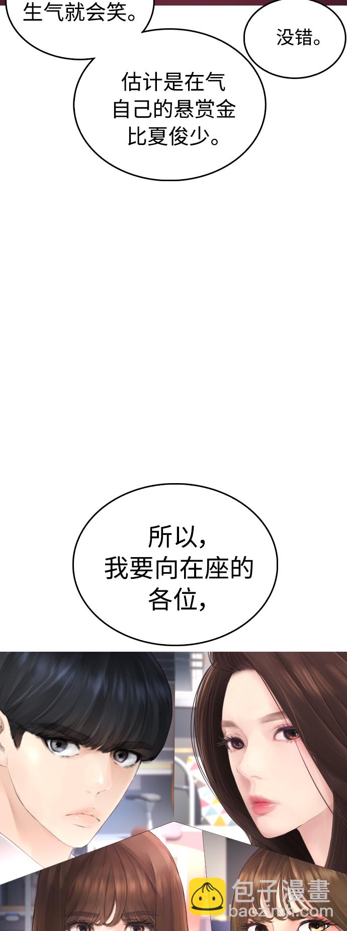 第2季 预告29