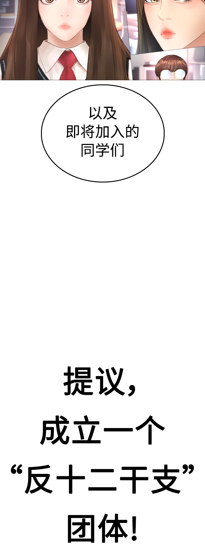 第2季 预告30