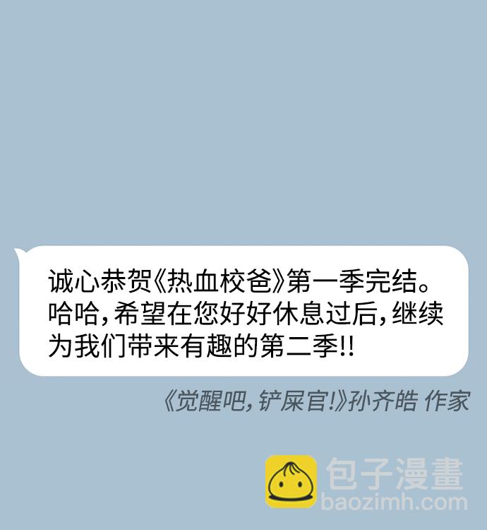第2季 预告8