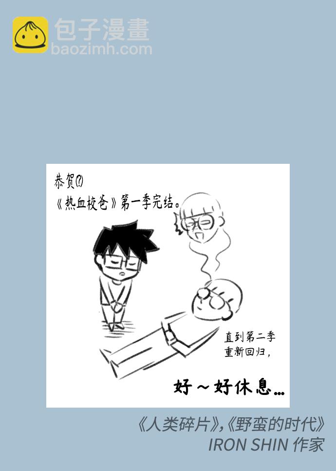 第2季 预告9
