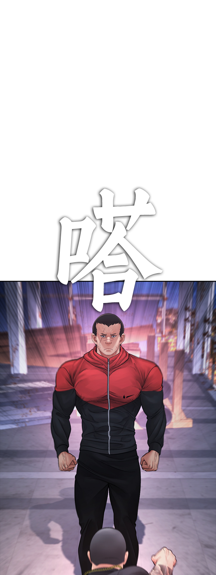 [第68话] 把我当作挡箭牌1