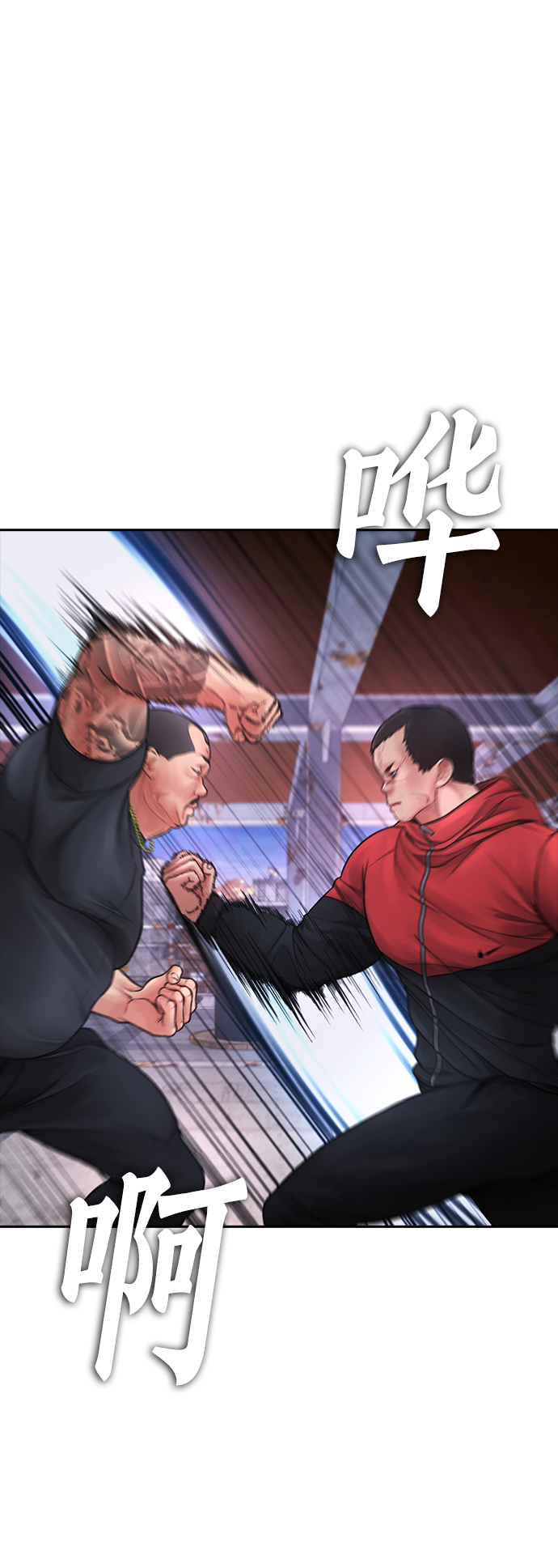 [第68话] 把我当作挡箭牌10