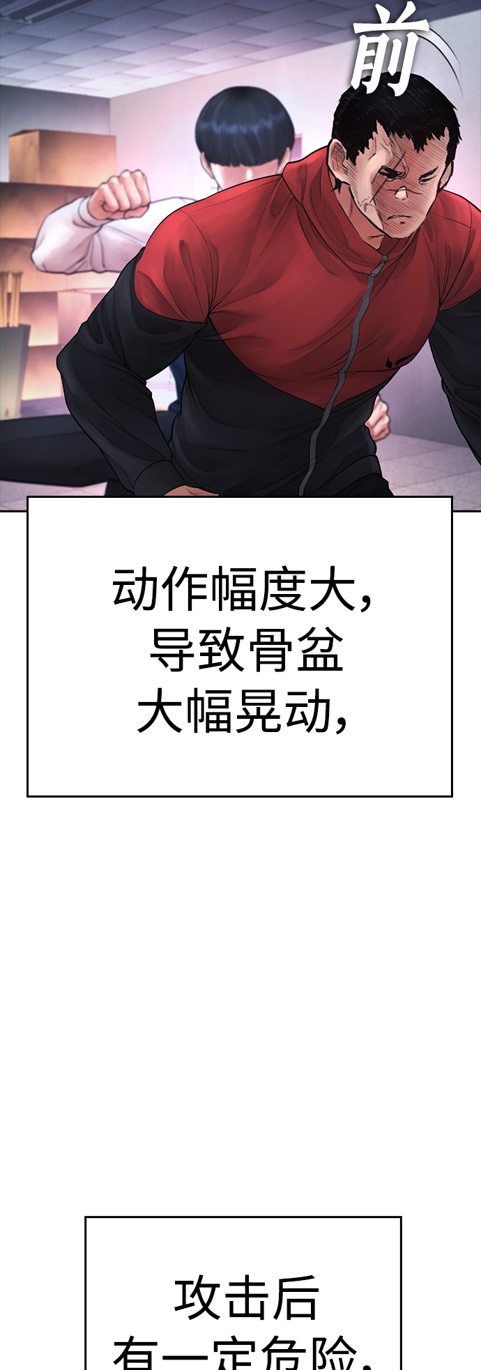 [第68话] 把我当作挡箭牌100