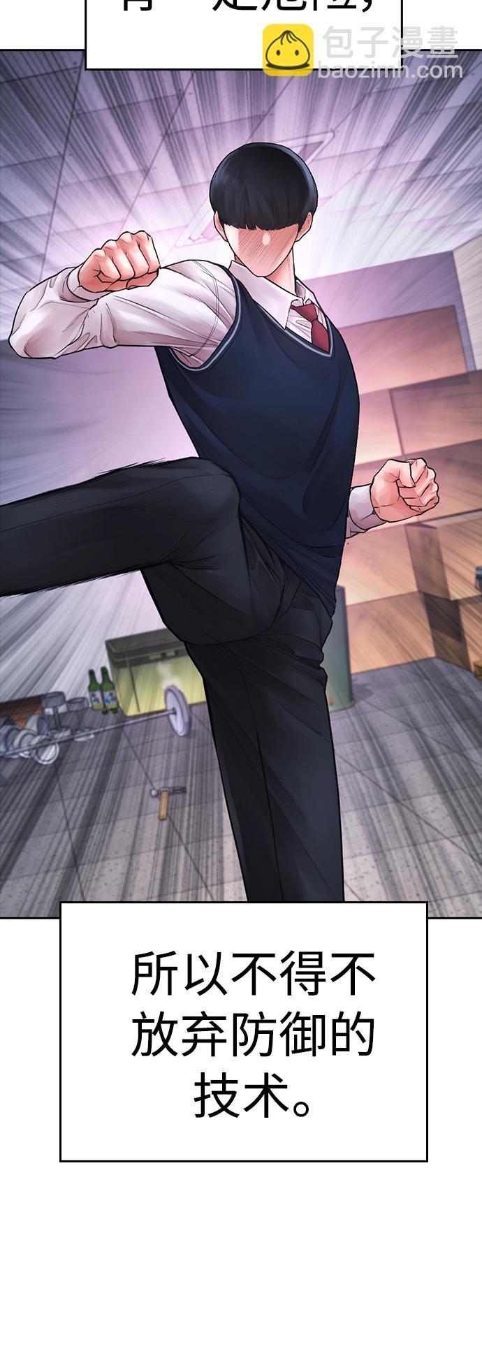 [第68话] 把我当作挡箭牌101