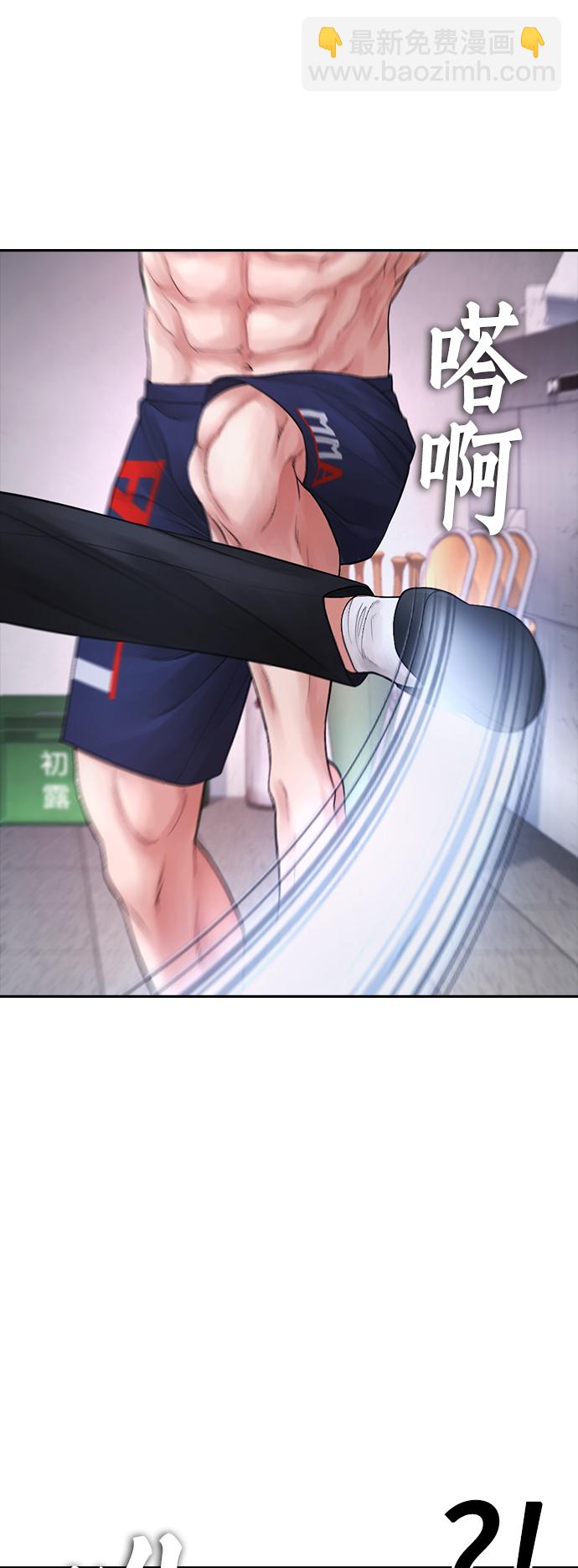 [第68话] 把我当作挡箭牌106