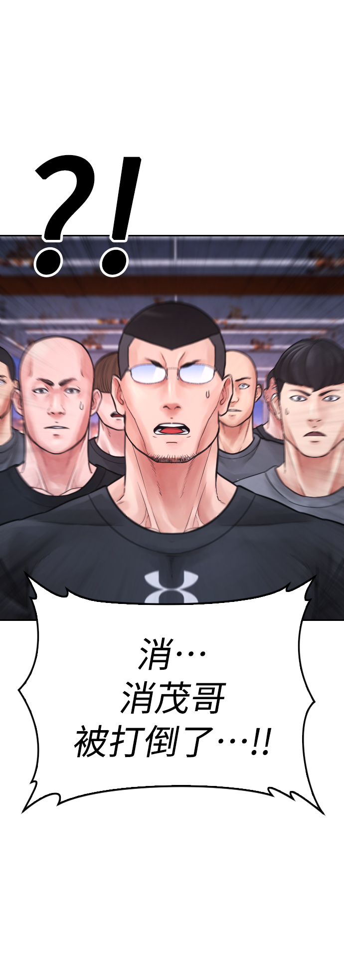 [第68话] 把我当作挡箭牌14
