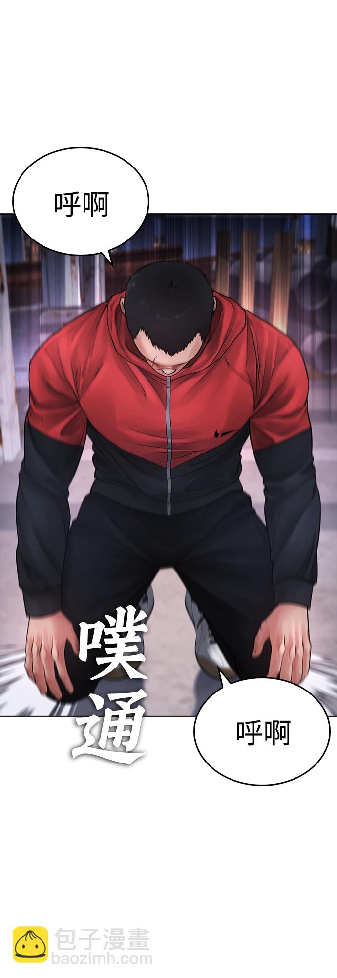 [第68话] 把我当作挡箭牌15