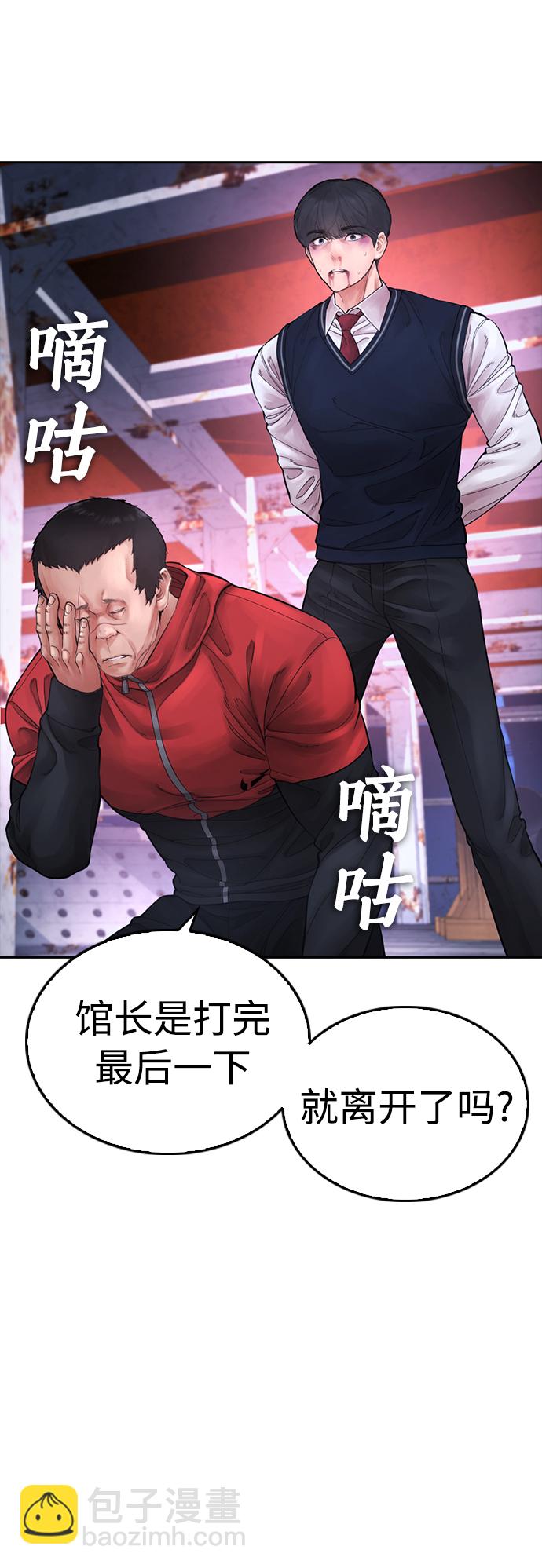 [第68话] 把我当作挡箭牌16