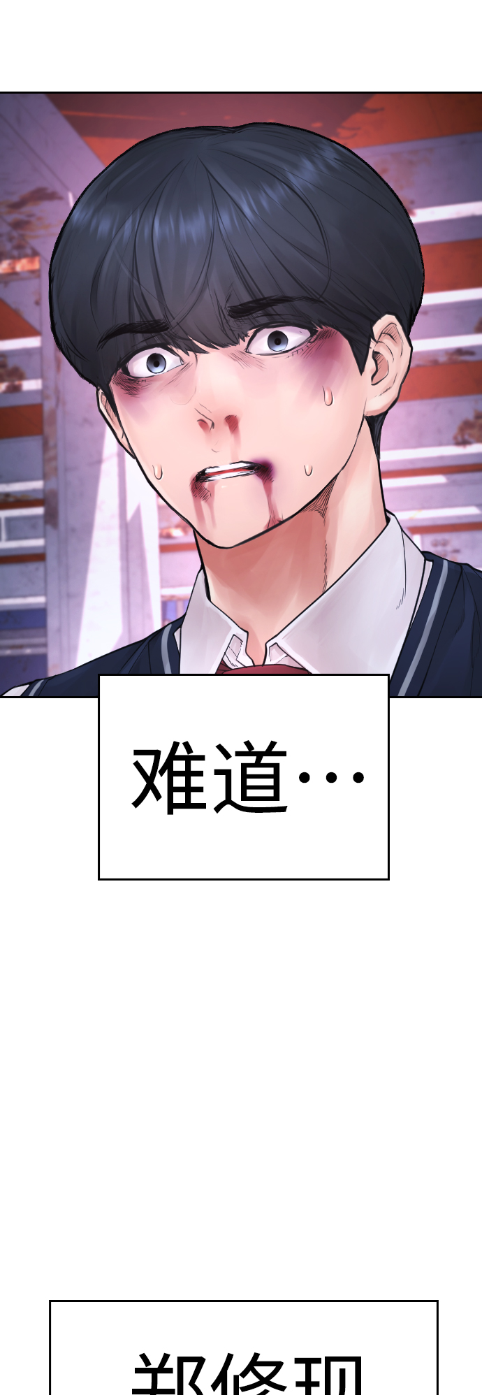 [第68话] 把我当作挡箭牌17