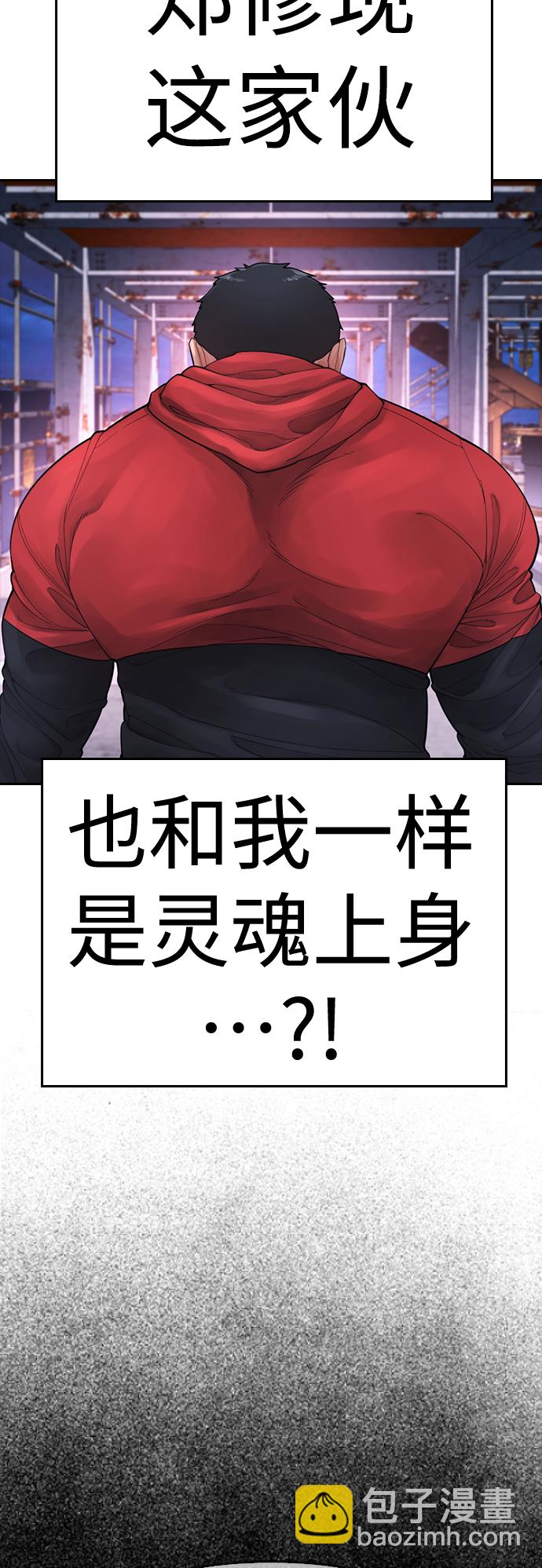 [第68话] 把我当作挡箭牌18
