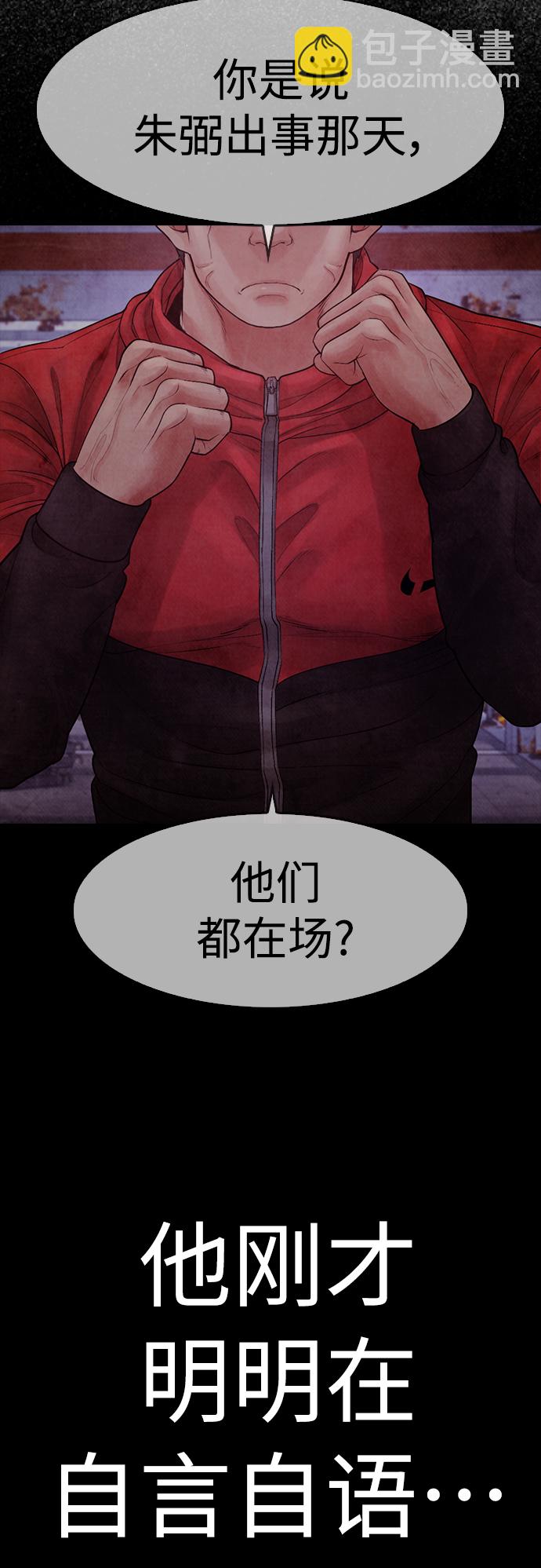[第68话] 把我当作挡箭牌19