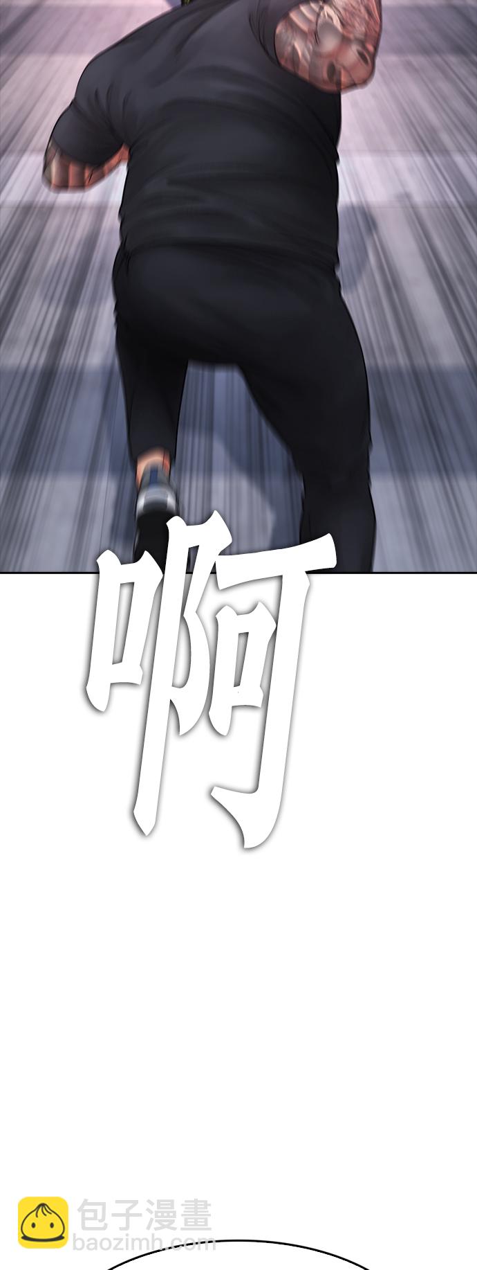 [第68话] 把我当作挡箭牌2