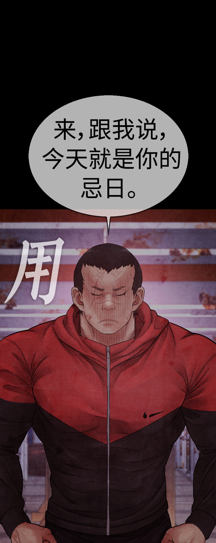 [第68话] 把我当作挡箭牌20