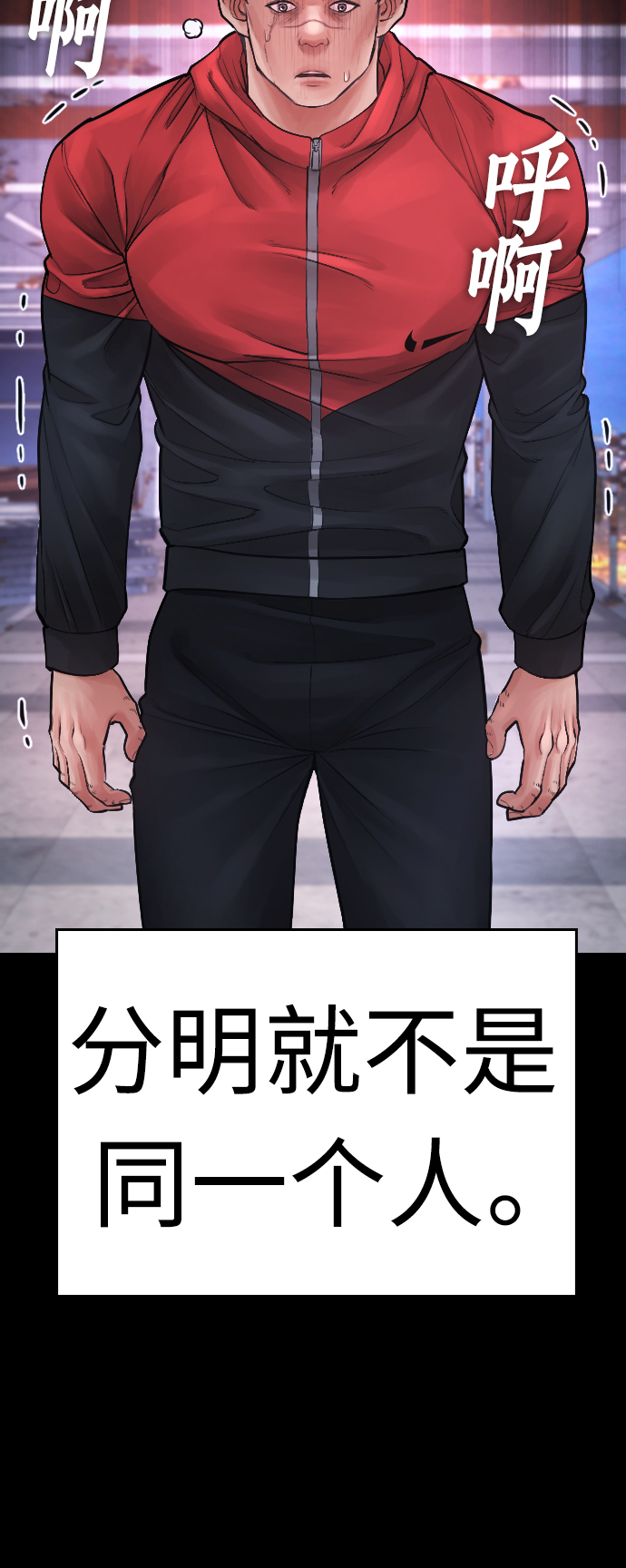 [第68话] 把我当作挡箭牌22