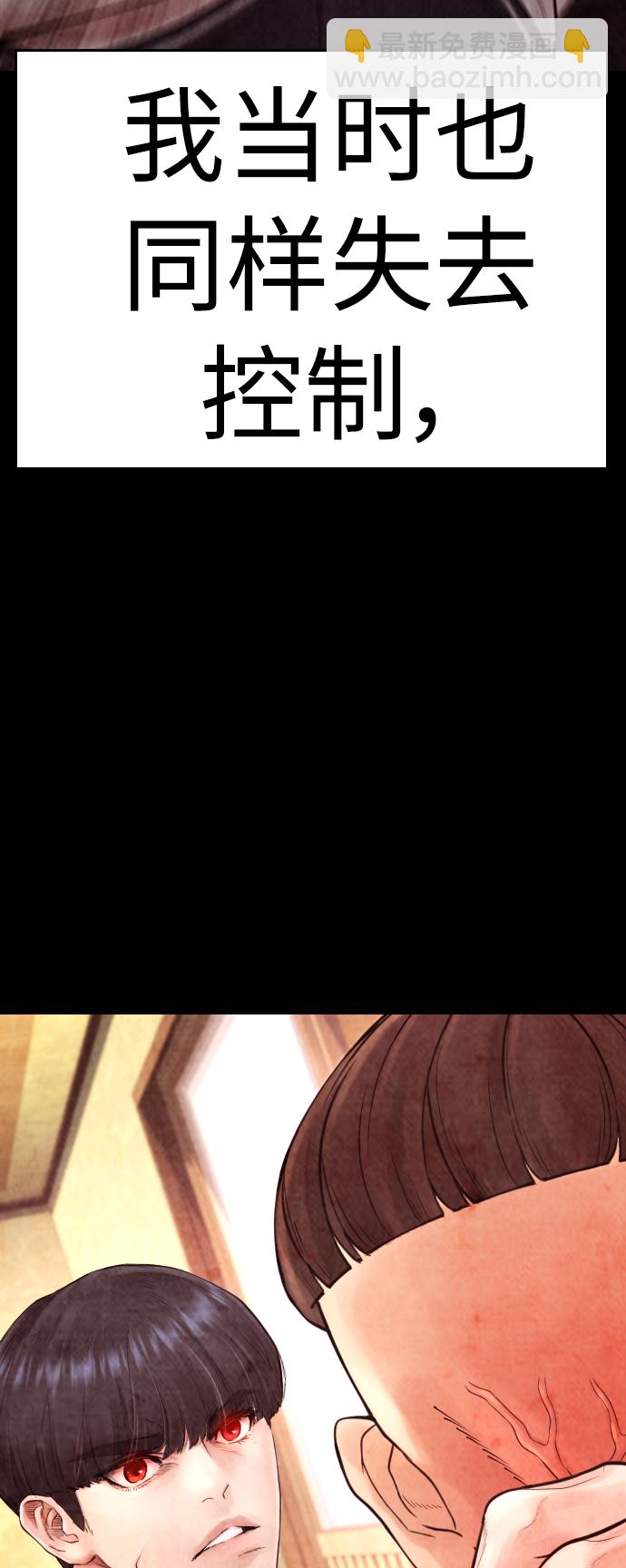 [第68话] 把我当作挡箭牌24