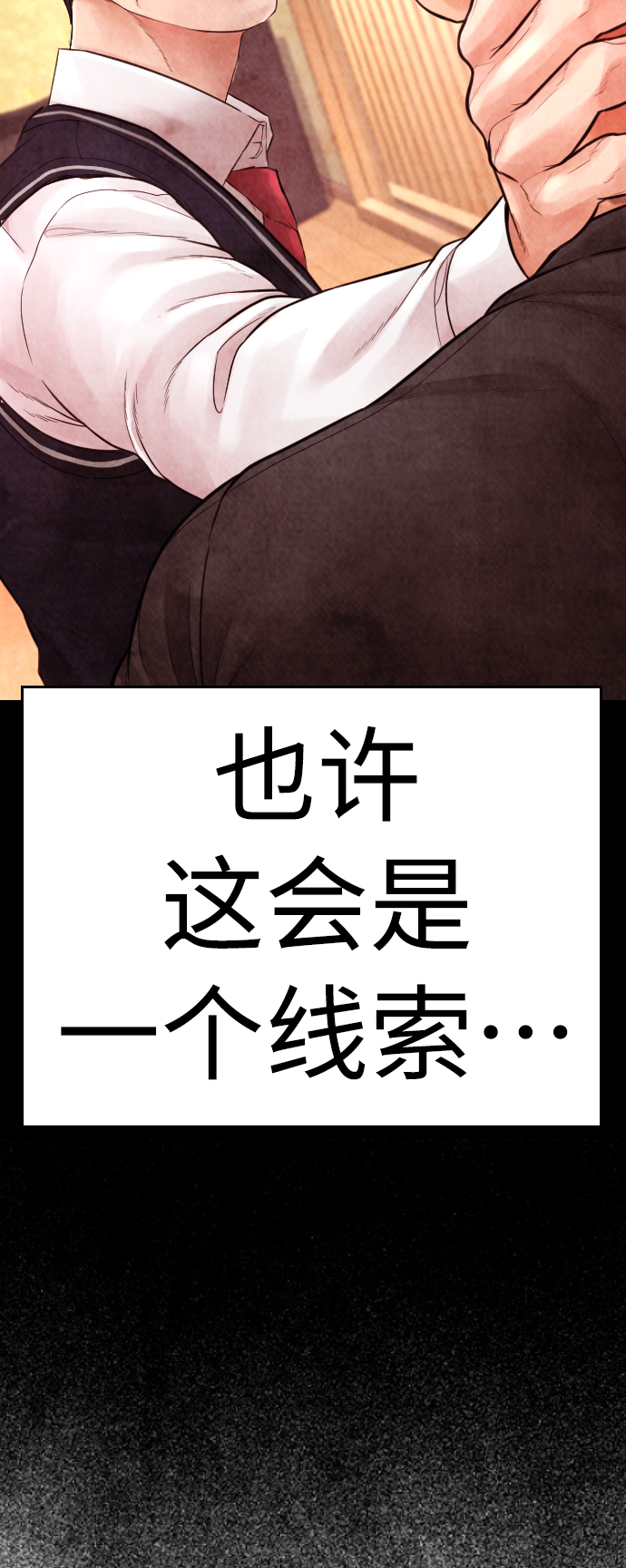 [第68话] 把我当作挡箭牌25