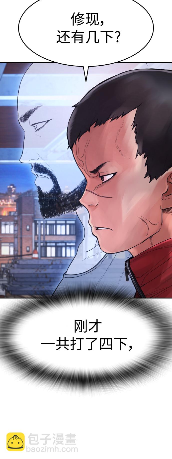 [第68话] 把我当作挡箭牌3