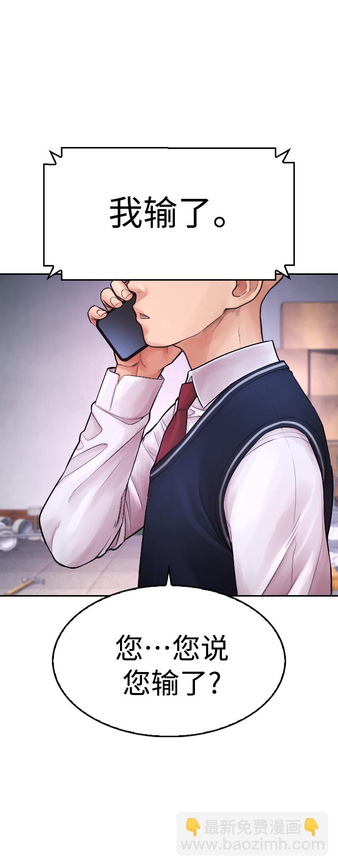 [第68话] 把我当作挡箭牌32