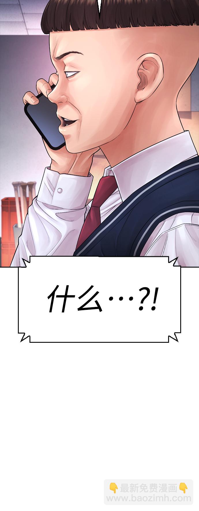 [第68话] 把我当作挡箭牌34