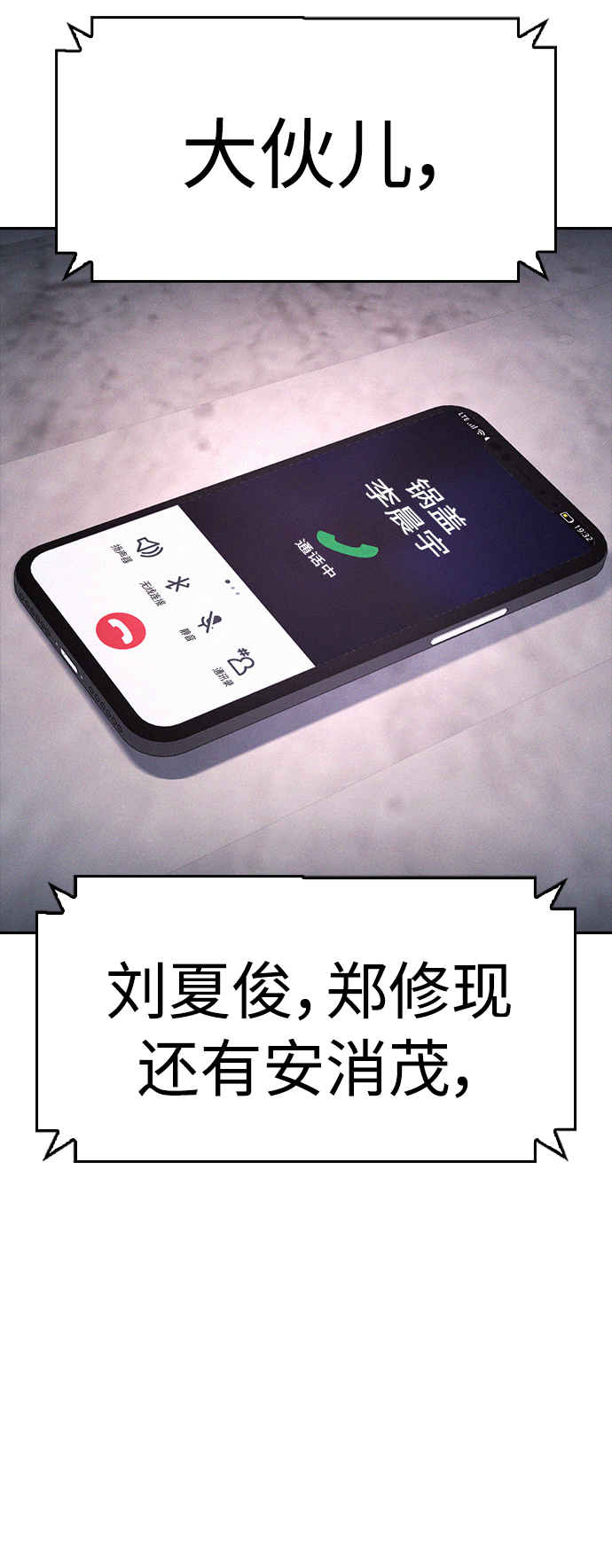 [第68话] 把我当作挡箭牌35