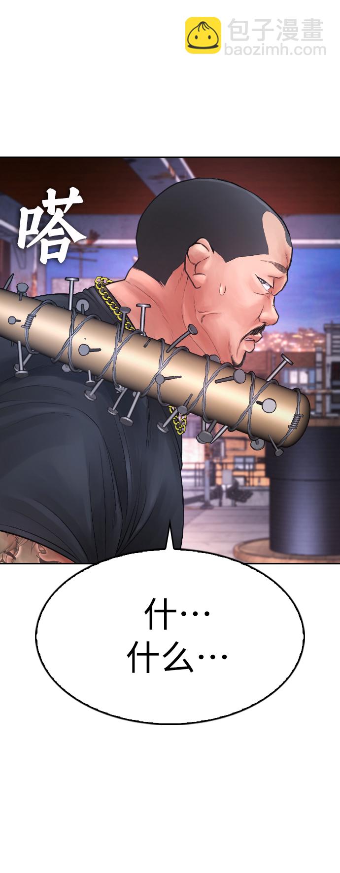 [第68话] 把我当作挡箭牌37