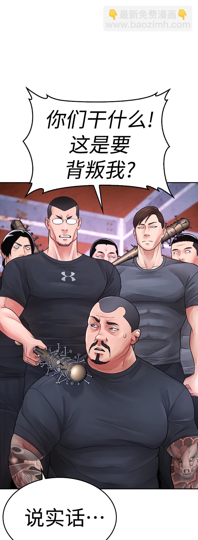 [第68话] 把我当作挡箭牌38