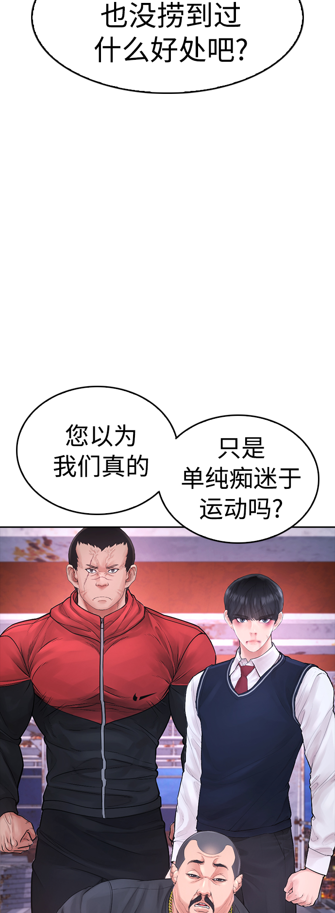 [第68话] 把我当作挡箭牌40