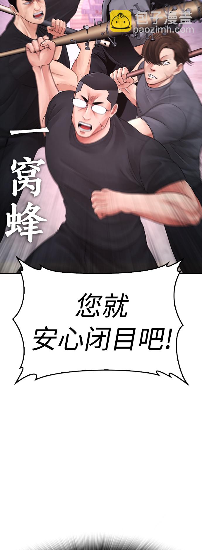 [第68话] 把我当作挡箭牌42