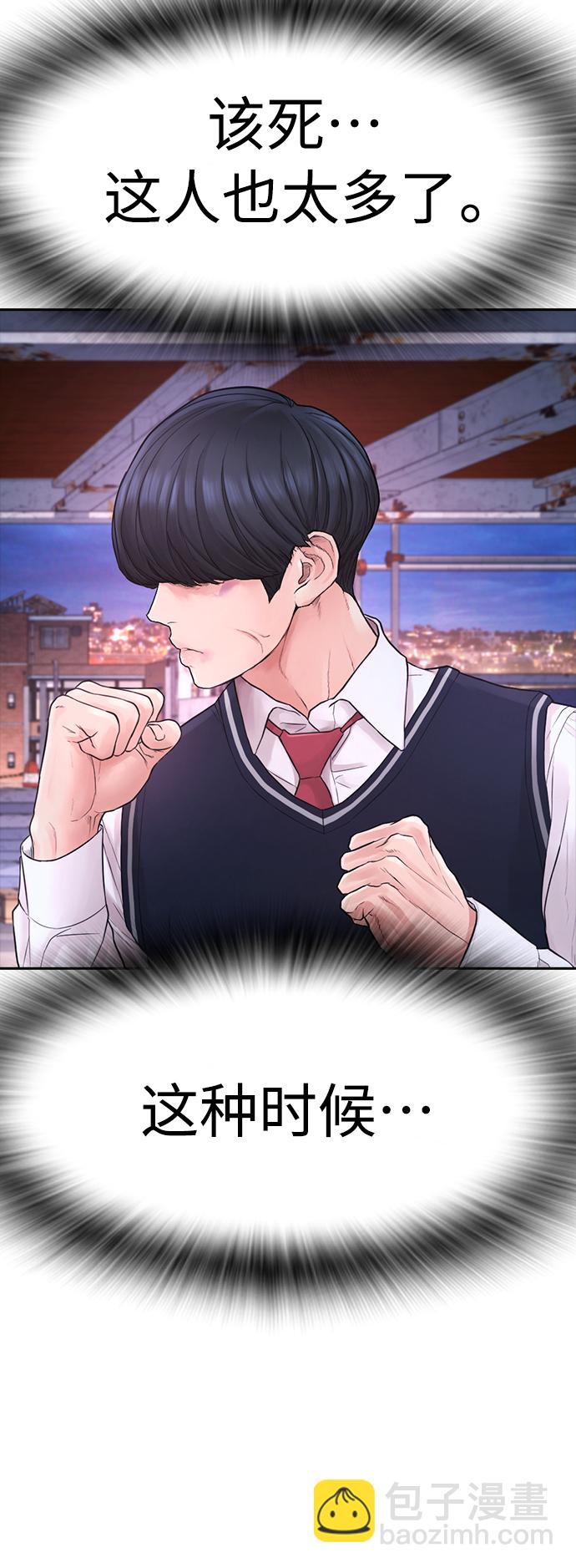[第68话] 把我当作挡箭牌43
