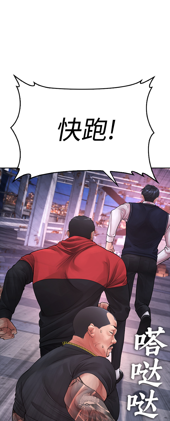 [第68话] 把我当作挡箭牌44