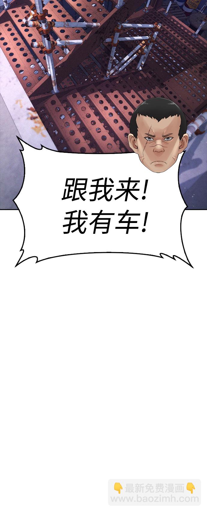 [第68话] 把我当作挡箭牌46