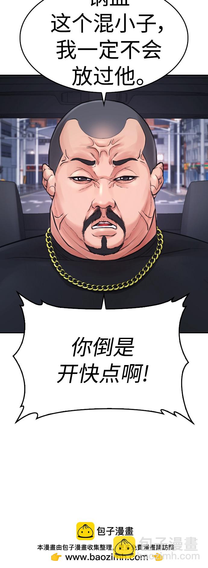 [第68话] 把我当作挡箭牌49