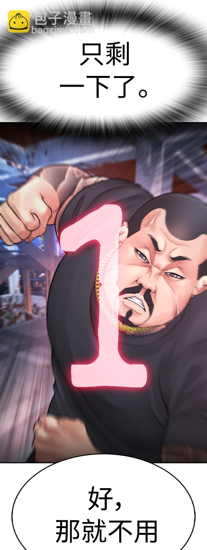 [第68话] 把我当作挡箭牌5