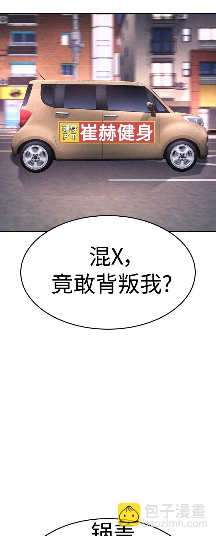 [第68话] 把我当作挡箭牌52