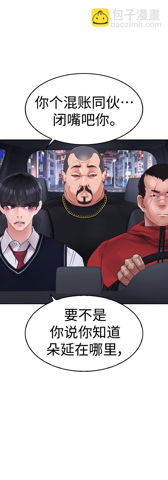[第68话] 把我当作挡箭牌54