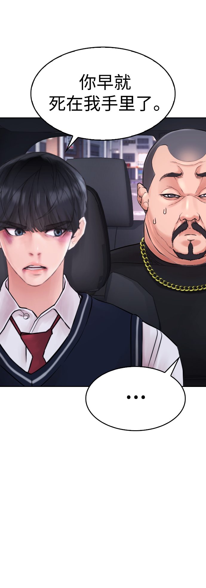 [第68话] 把我当作挡箭牌55