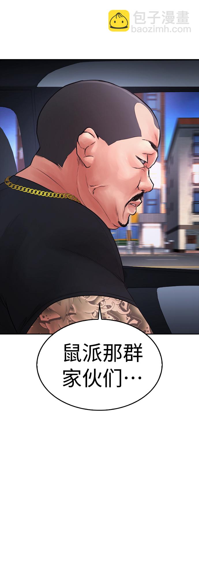 [第68话] 把我当作挡箭牌57