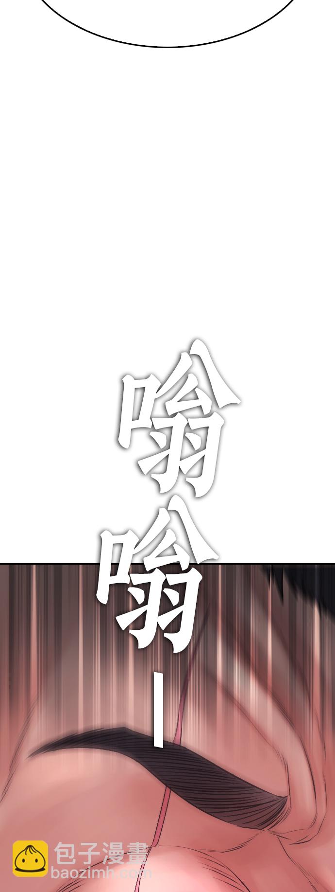 [第68话] 把我当作挡箭牌6