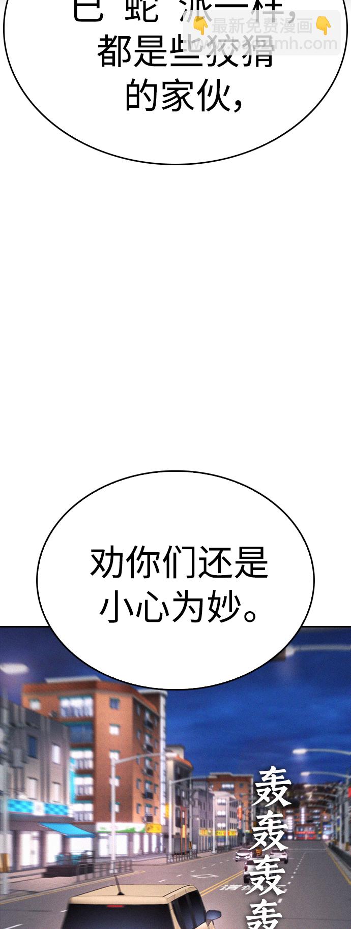 [第68话] 把我当作挡箭牌60